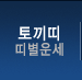 䳢 캰